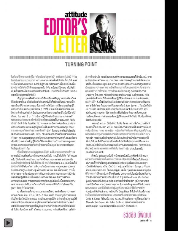 Attitude-April-2015